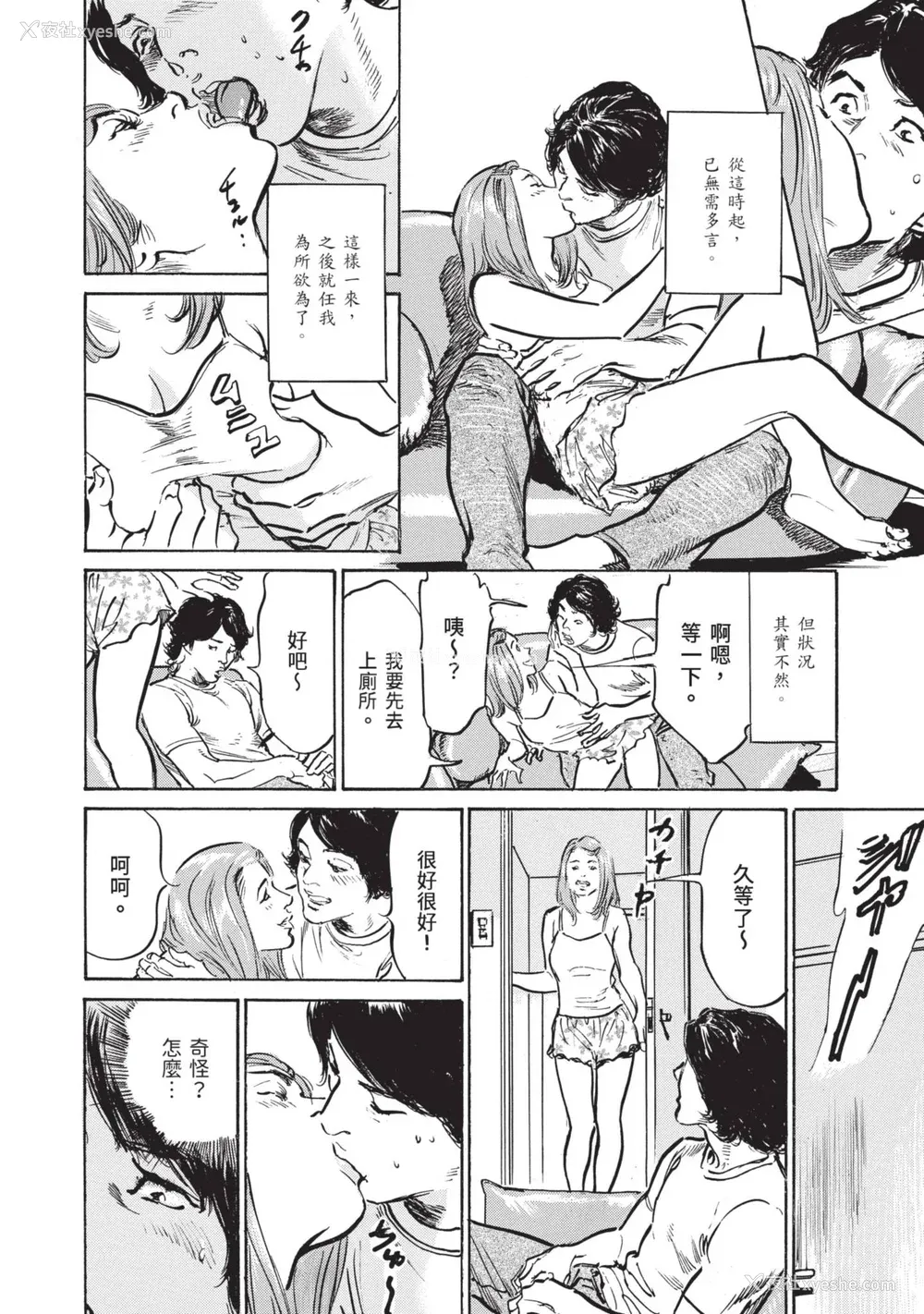 108P - [八月薫] ずっと秘密にしていたアノコト 全部教えます [中国翻訳][DL版]