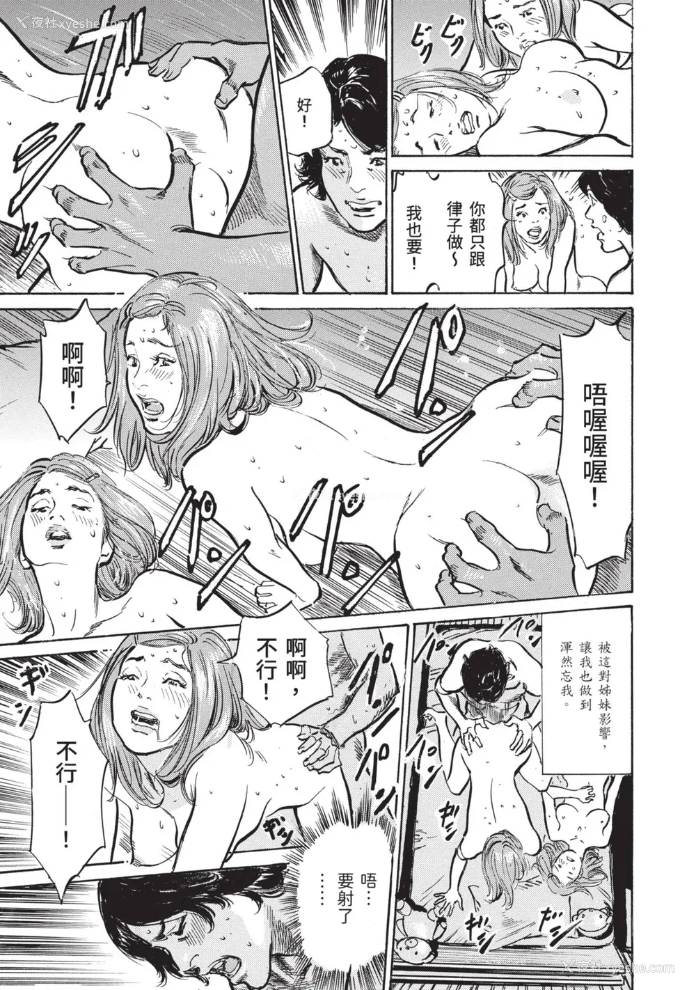 115P - [八月薫] ずっと秘密にしていたアノコト 全部教えます [中国翻訳][DL版]