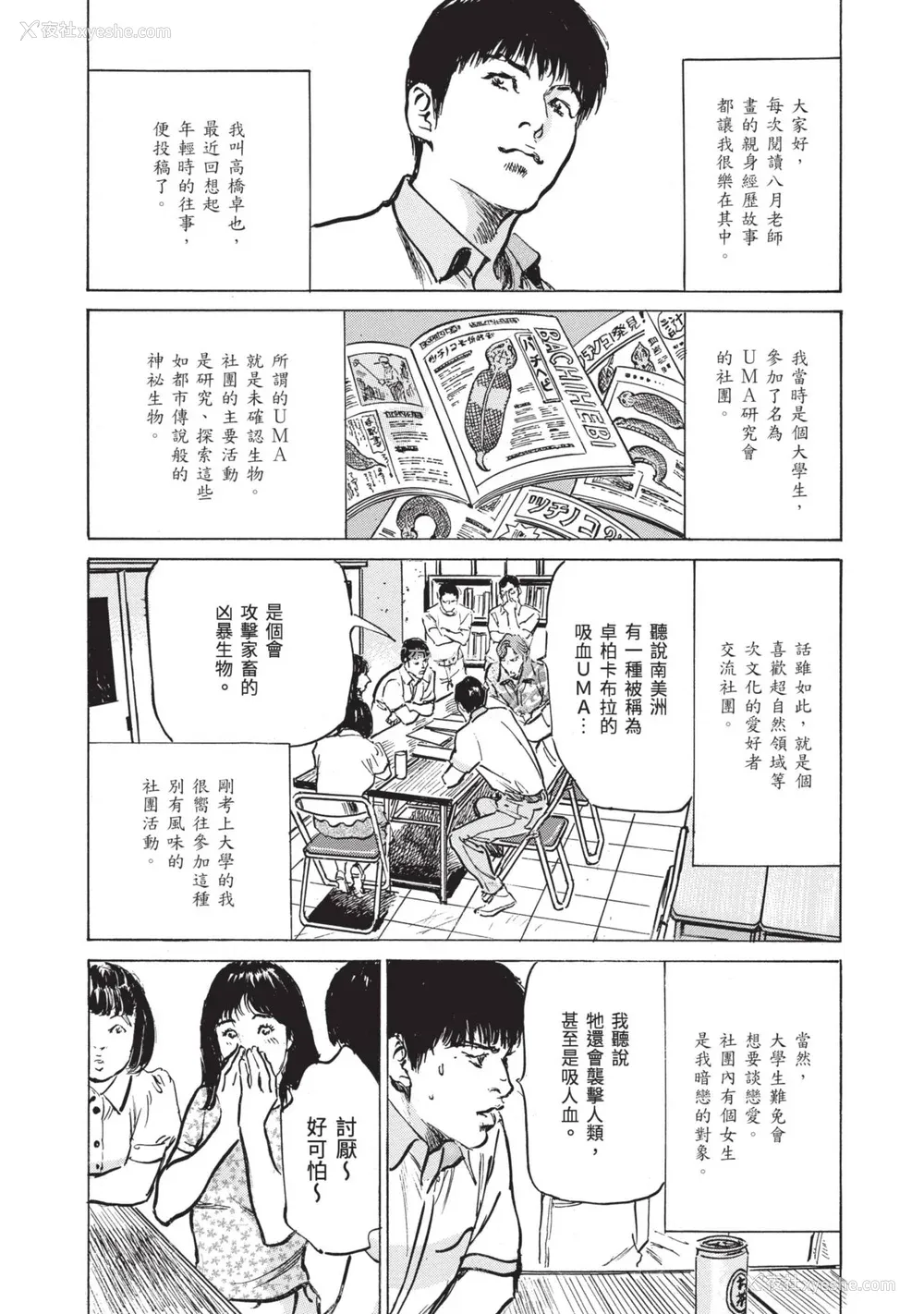118P - [八月薫] ずっと秘密にしていたアノコト 全部教えます [中国翻訳][DL版]