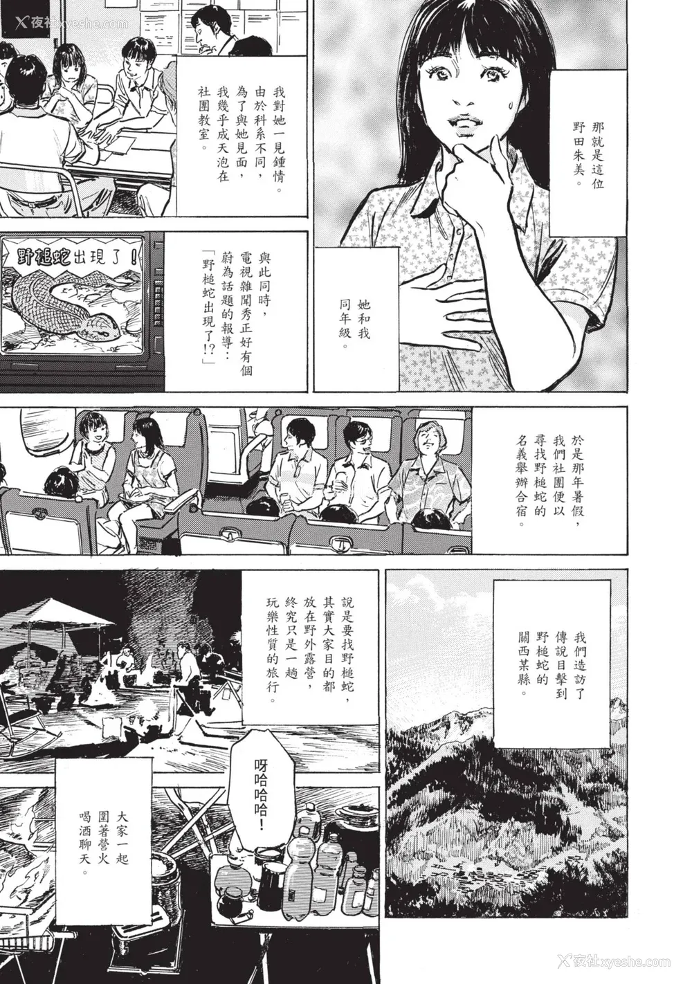 119P - [八月薫] ずっと秘密にしていたアノコト 全部教えます [中国翻訳][DL版]