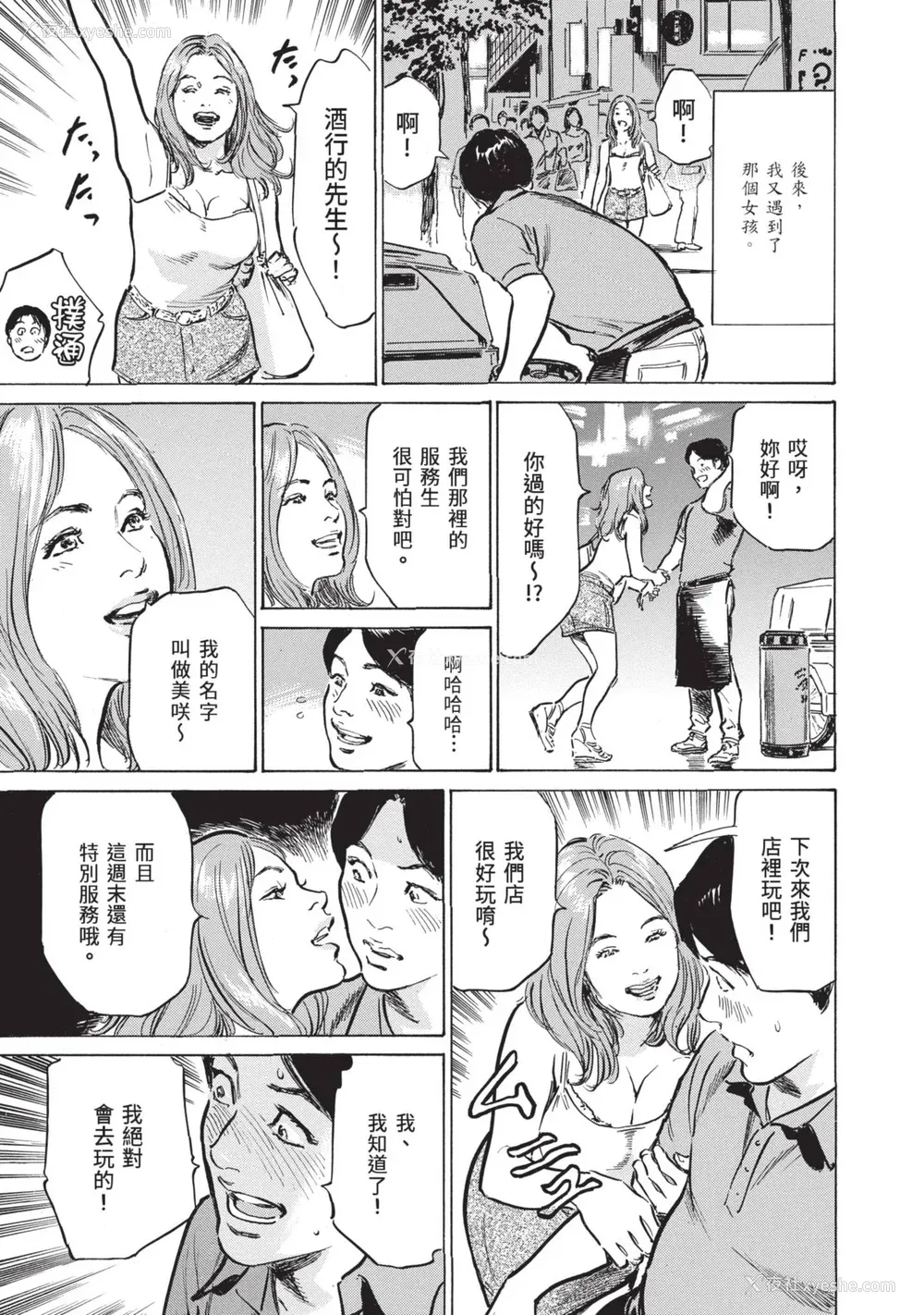 11P - [八月薫] ずっと秘密にしていたアノコト 全部教えます [中国翻訳][DL版]