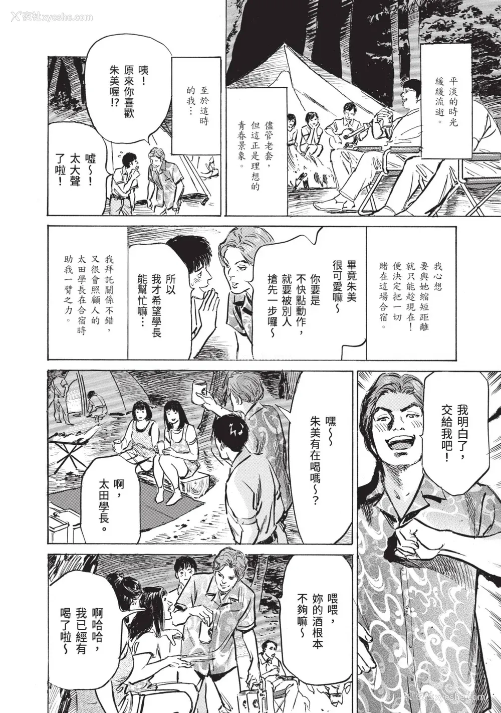 120P - [八月薫] ずっと秘密にしていたアノコト 全部教えます [中国翻訳][DL版]
