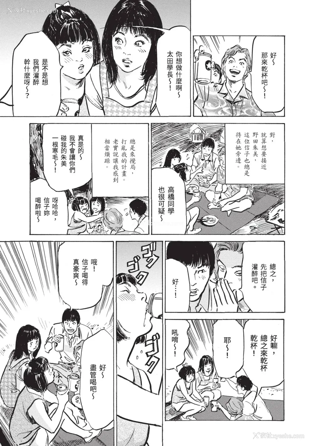 121P - [八月薫] ずっと秘密にしていたアノコト 全部教えます [中国翻訳][DL版]
