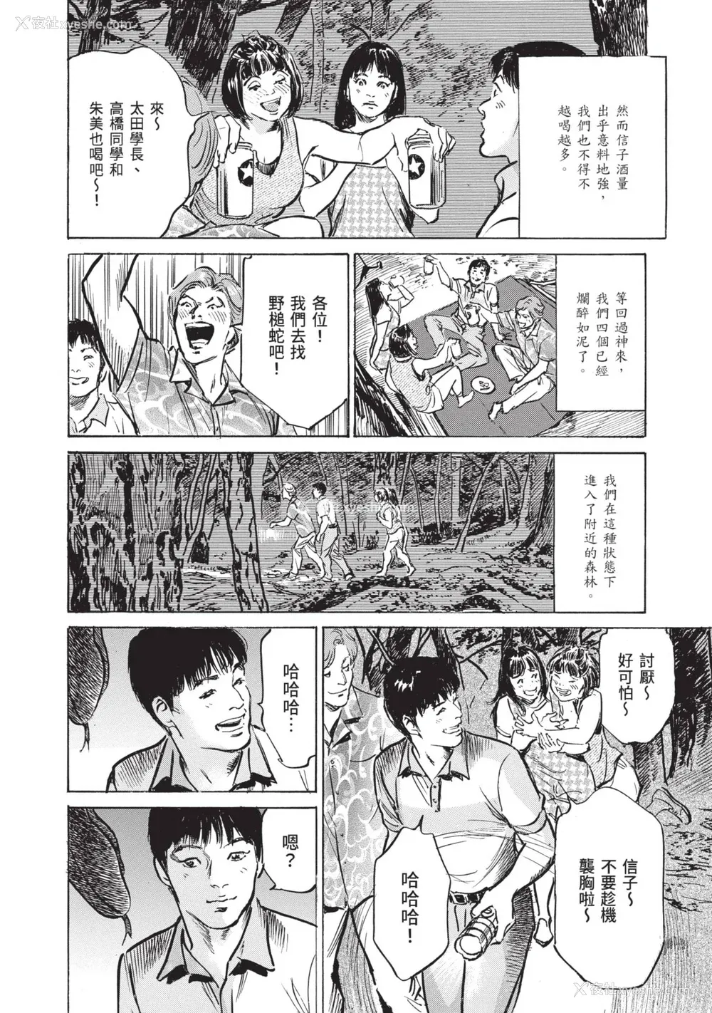 122P - [八月薫] ずっと秘密にしていたアノコト 全部教えます [中国翻訳][DL版]