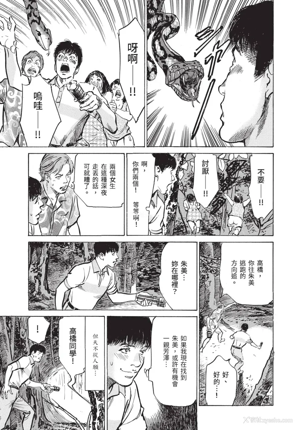 123P - [八月薫] ずっと秘密にしていたアノコト 全部教えます [中国翻訳][DL版]