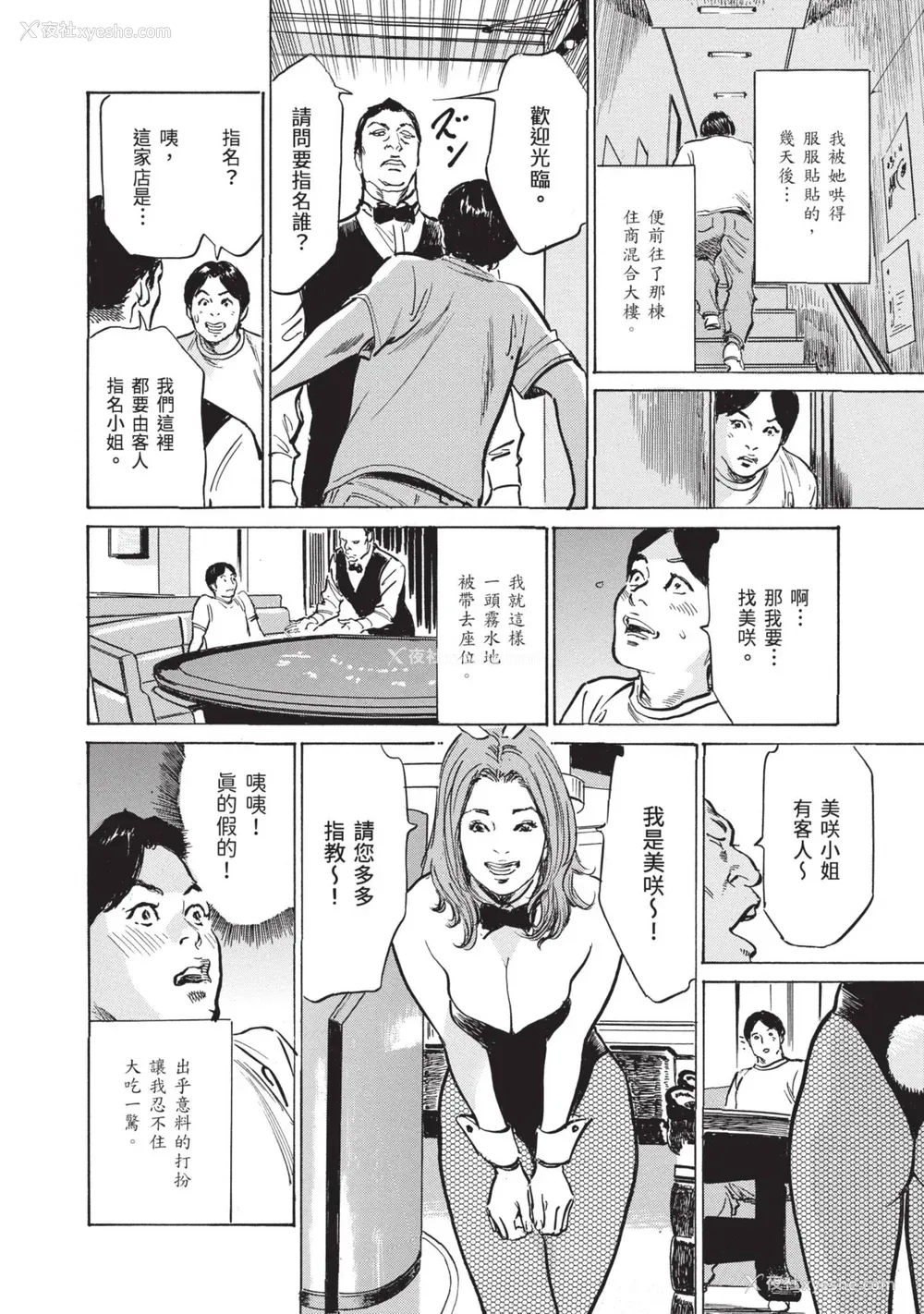 12P - [八月薫] ずっと秘密にしていたアノコト 全部教えます [中国翻訳][DL版]