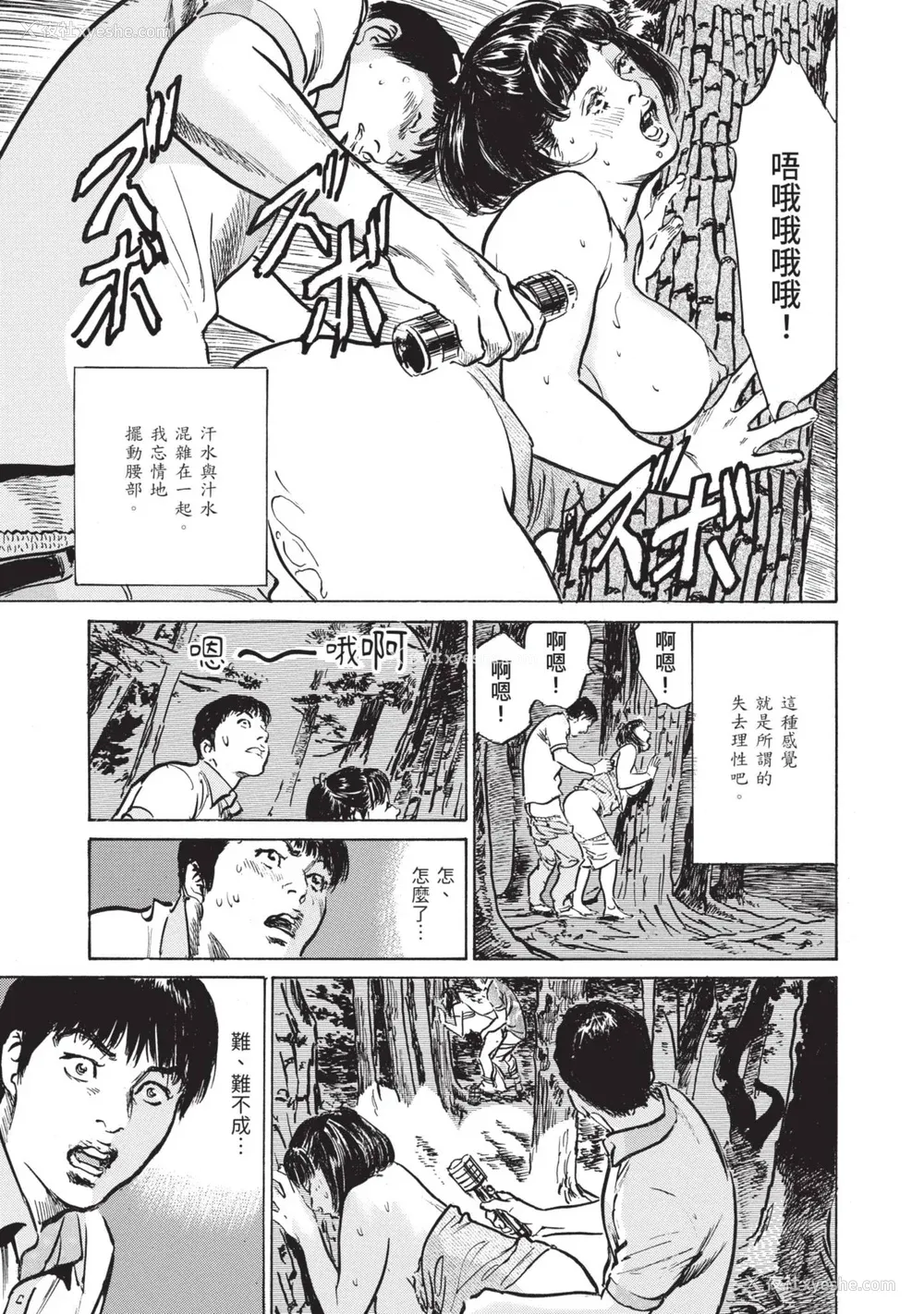 129P - [八月薫] ずっと秘密にしていたアノコト 全部教えます [中国翻訳][DL版]