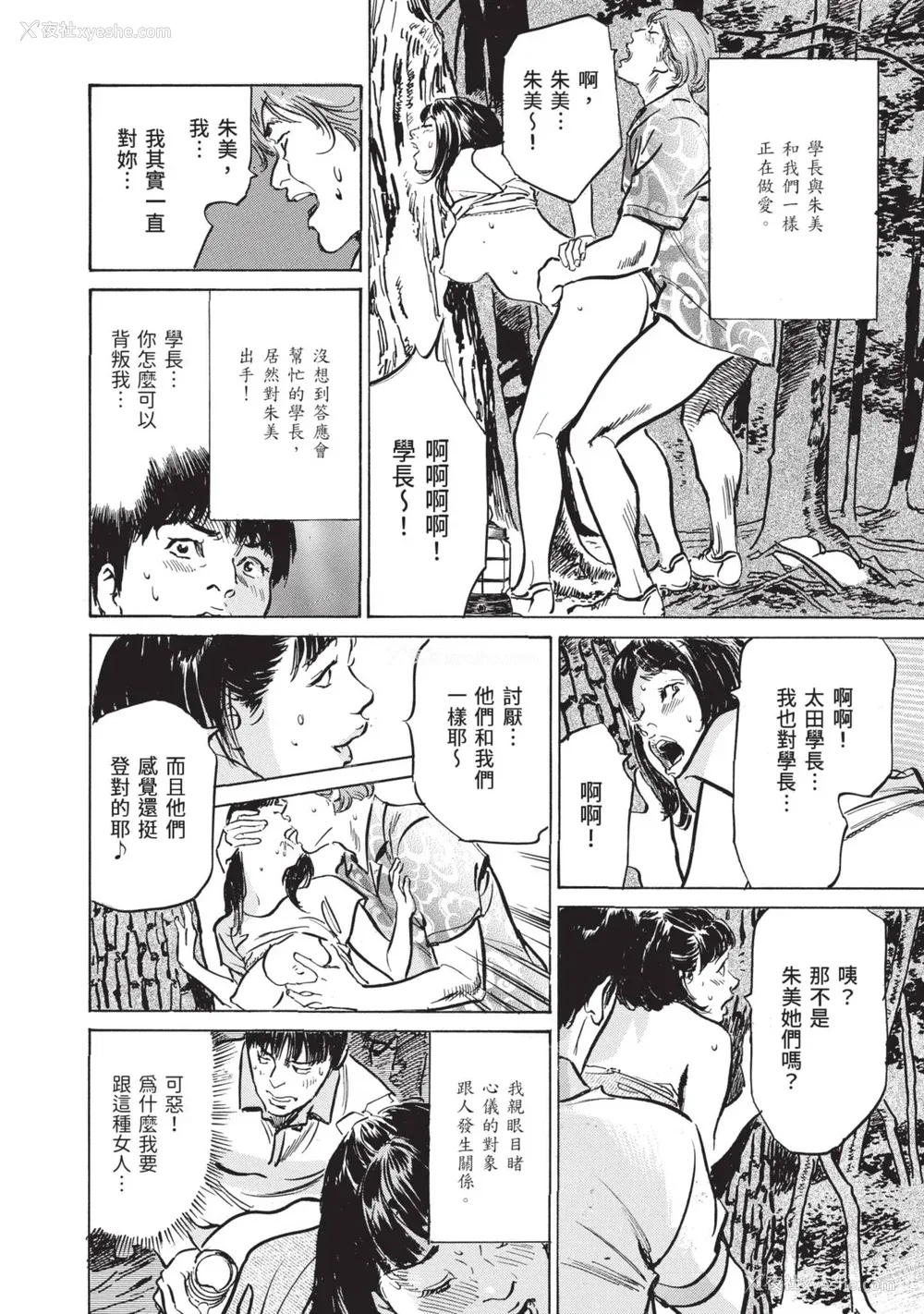 130P - [八月薫] ずっと秘密にしていたアノコト 全部教えます [中国翻訳][DL版]