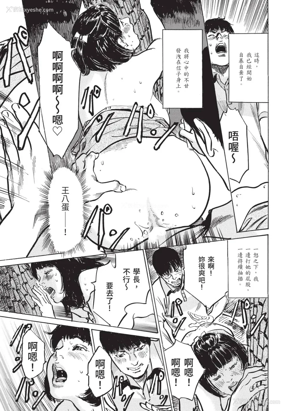 131P - [八月薫] ずっと秘密にしていたアノコト 全部教えます [中国翻訳][DL版]