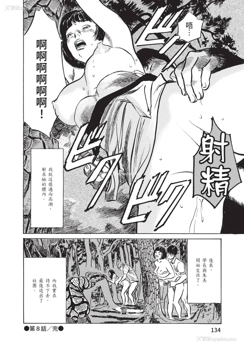 132P - [八月薫] ずっと秘密にしていたアノコト 全部教えます [中国翻訳][DL版]