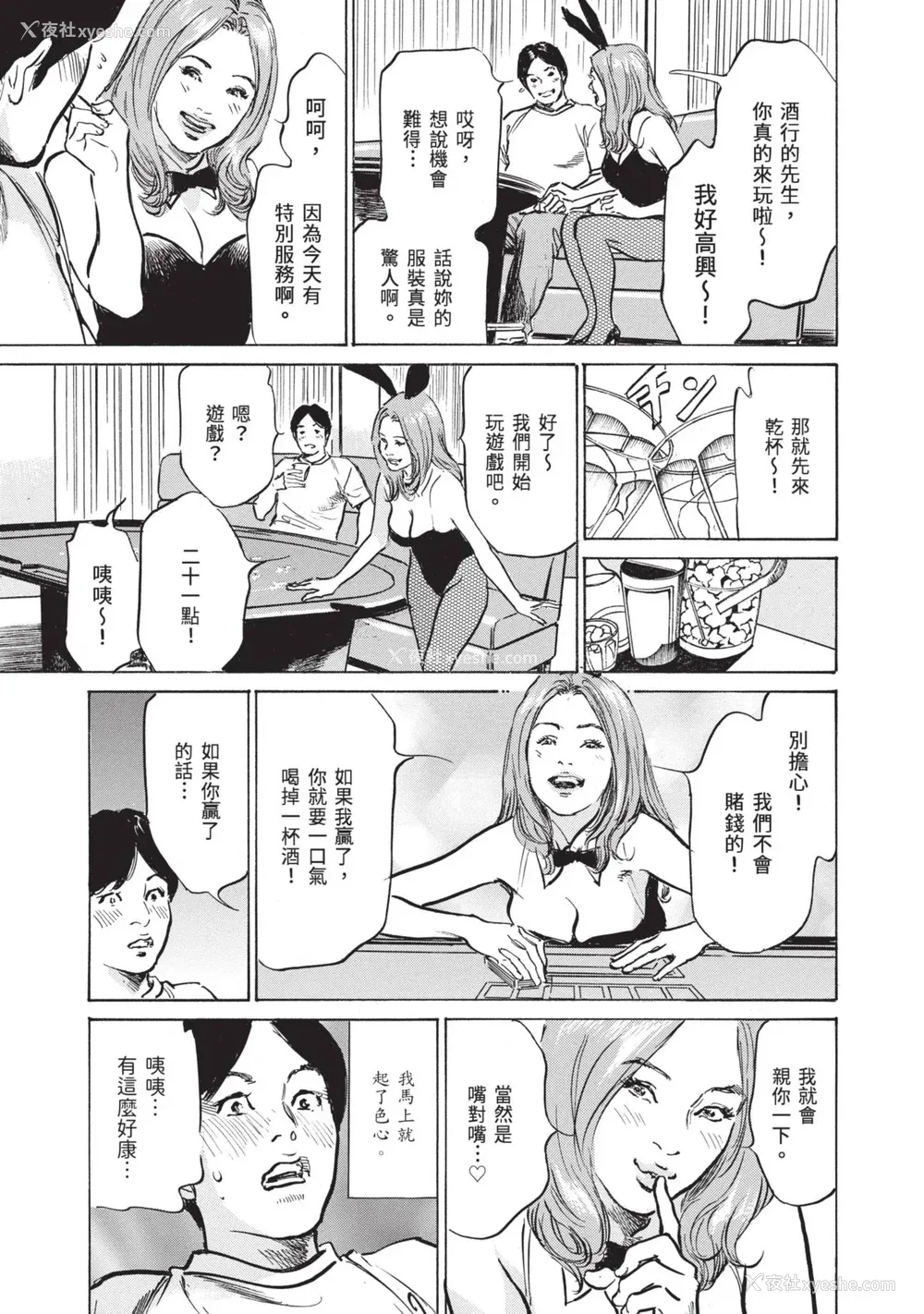 13P - [八月薫] ずっと秘密にしていたアノコト 全部教えます [中国翻訳][DL版]