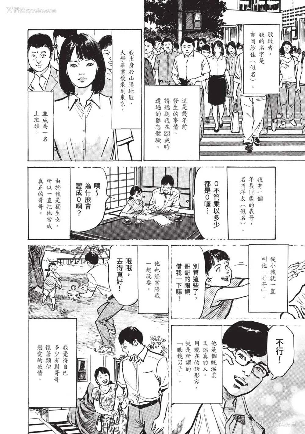 134P - [八月薫] ずっと秘密にしていたアノコト 全部教えます [中国翻訳][DL版]