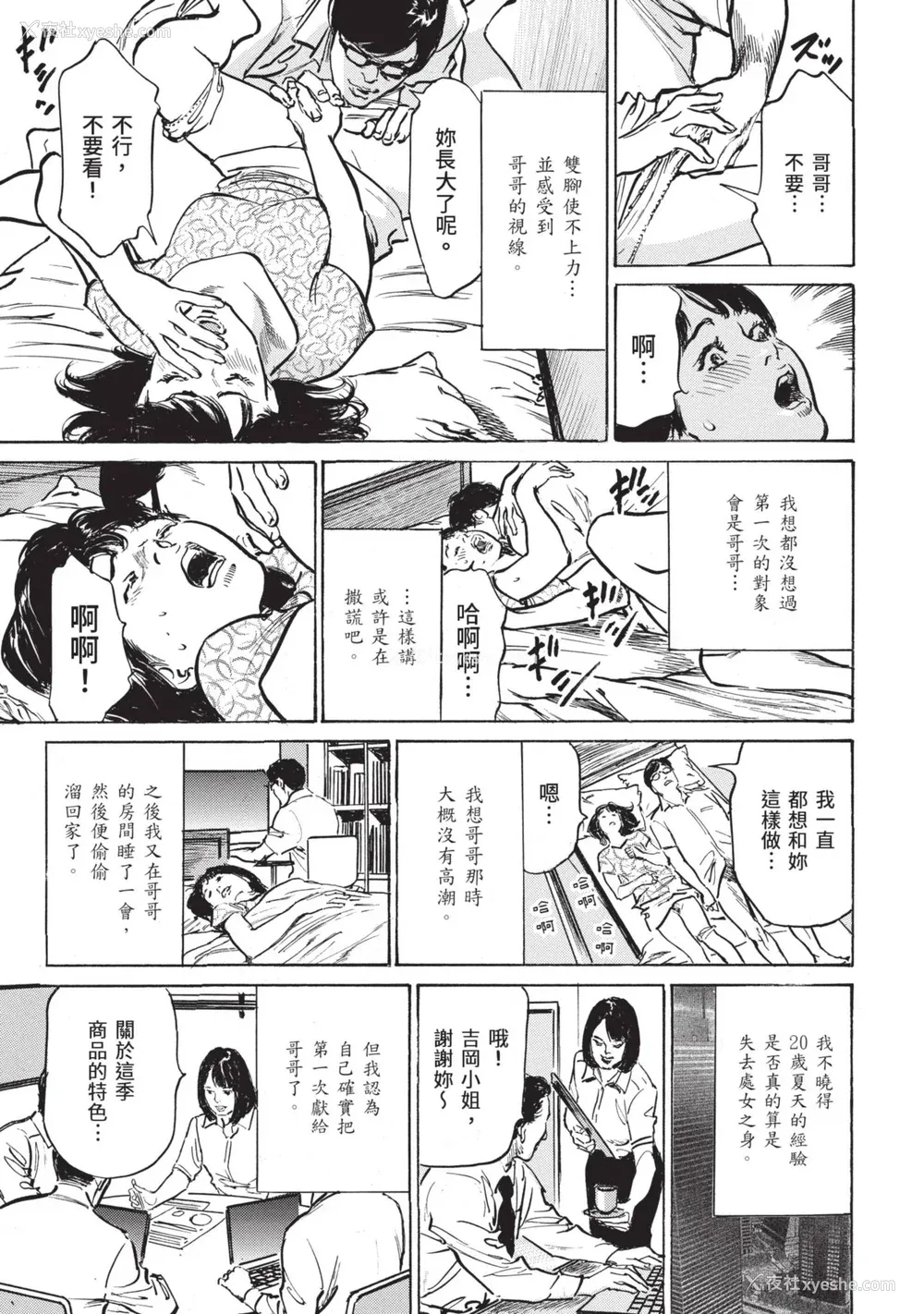 137P - [八月薫] ずっと秘密にしていたアノコト 全部教えます [中国翻訳][DL版]