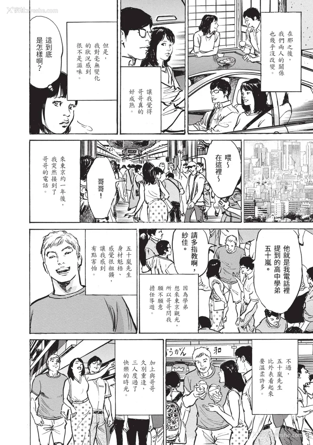 138P - [八月薫] ずっと秘密にしていたアノコト 全部教えます [中国翻訳][DL版]