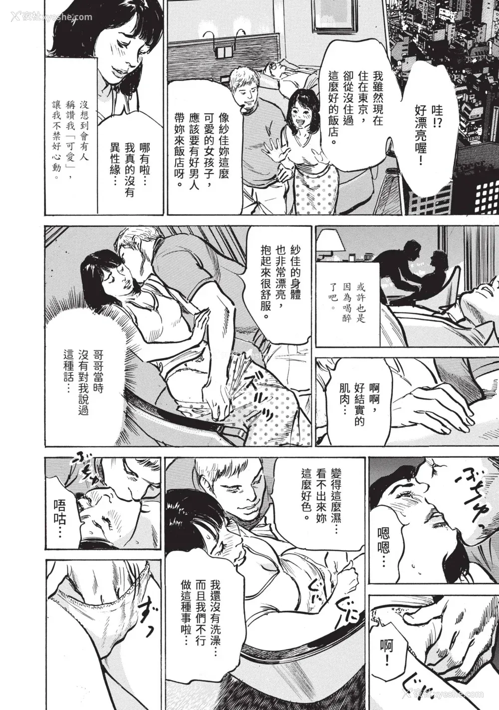 140P - [八月薫] ずっと秘密にしていたアノコト 全部教えます [中国翻訳][DL版]