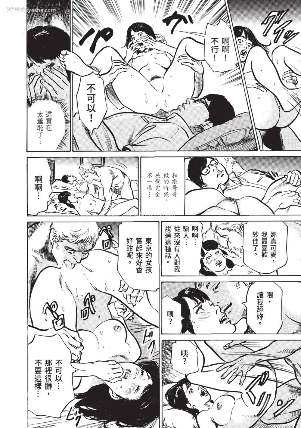 142P - [八月薫] ずっと秘密にしていたアノコト 全部教えます [中国翻訳][DL版]
