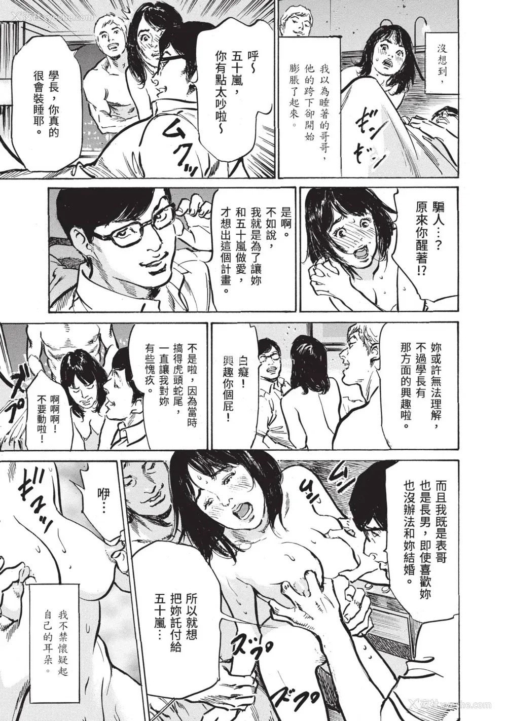 145P - [八月薫] ずっと秘密にしていたアノコト 全部教えます [中国翻訳][DL版]