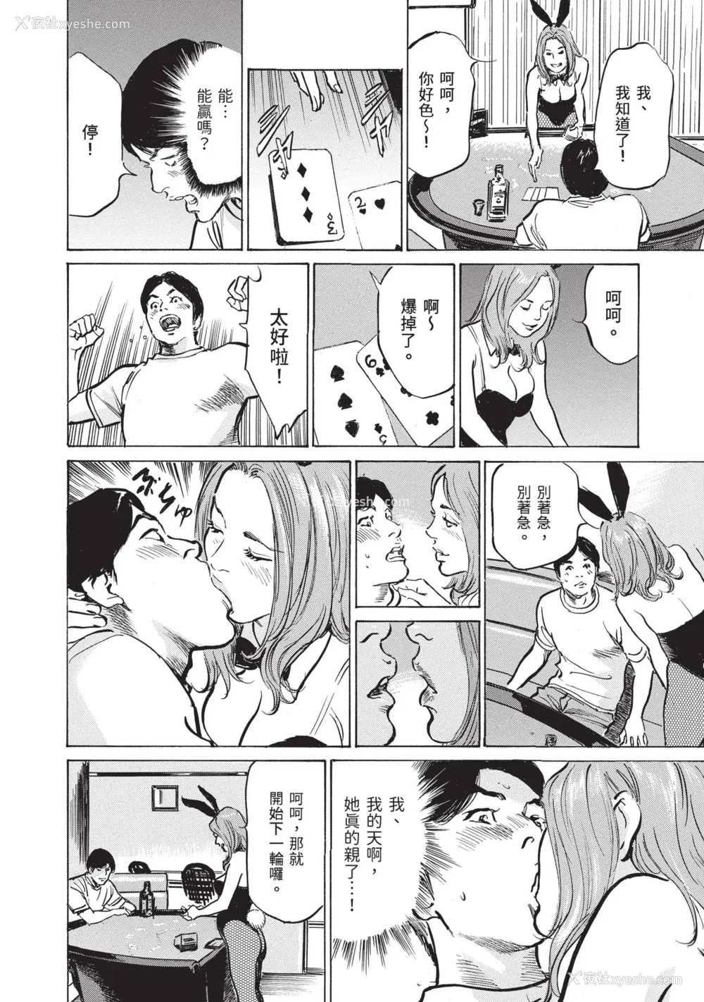 14P - [八月薫] ずっと秘密にしていたアノコト 全部教えます [中国翻訳][DL版]