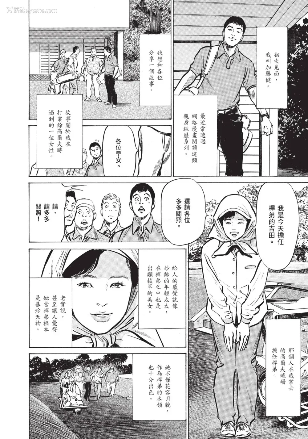 150P - [八月薫] ずっと秘密にしていたアノコト 全部教えます [中国翻訳][DL版]