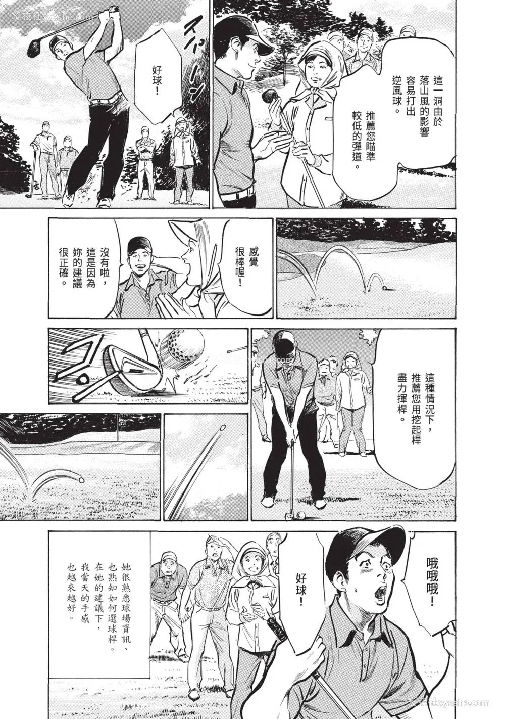 151P - [八月薫] ずっと秘密にしていたアノコト 全部教えます [中国翻訳][DL版]