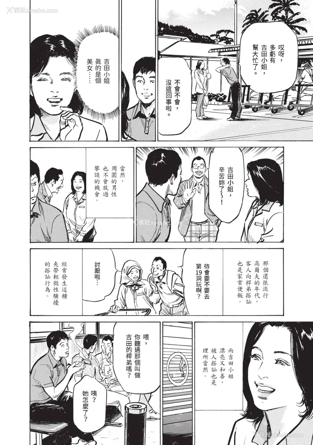 152P - [八月薫] ずっと秘密にしていたアノコト 全部教えます [中国翻訳][DL版]