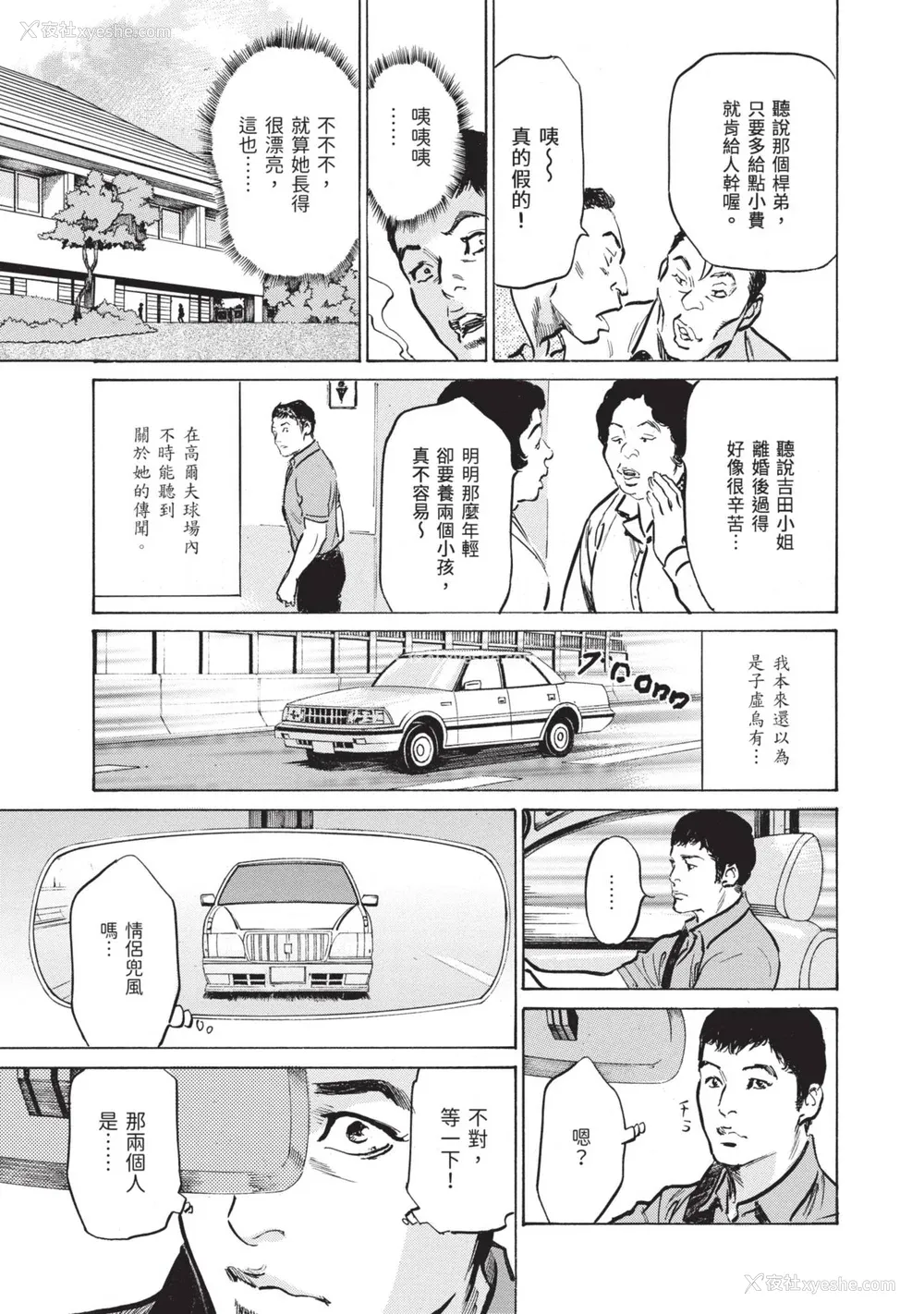 153P - [八月薫] ずっと秘密にしていたアノコト 全部教えます [中国翻訳][DL版]