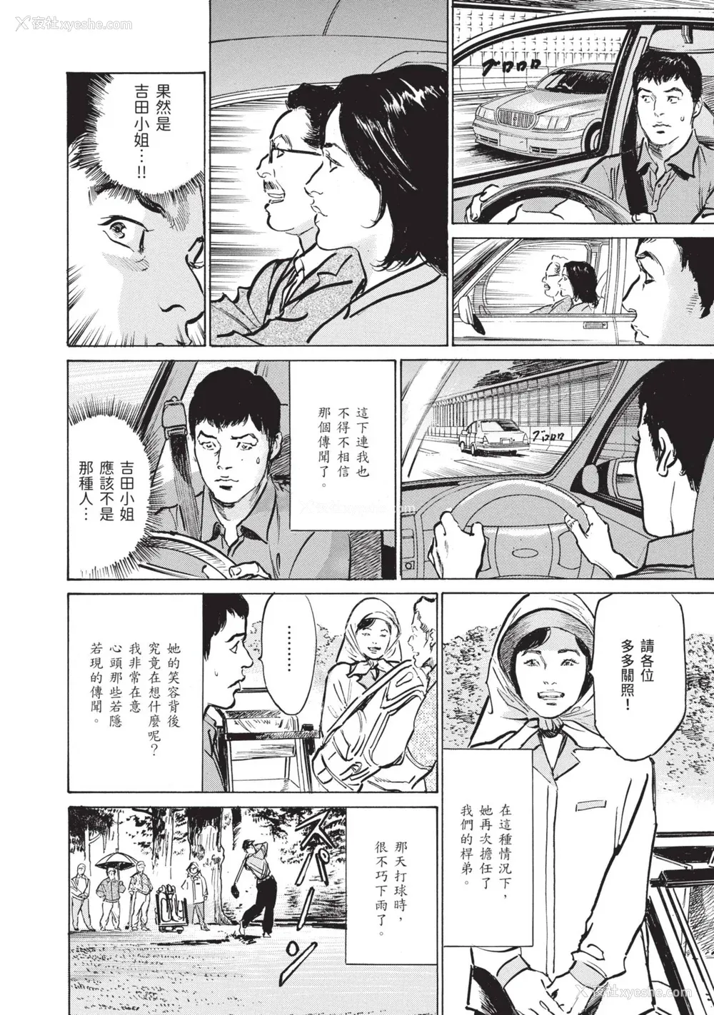 154P - [八月薫] ずっと秘密にしていたアノコト 全部教えます [中国翻訳][DL版]