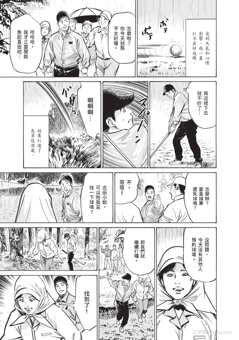 155P - [八月薫] ずっと秘密にしていたアノコト 全部教えます [中国翻訳][DL版]