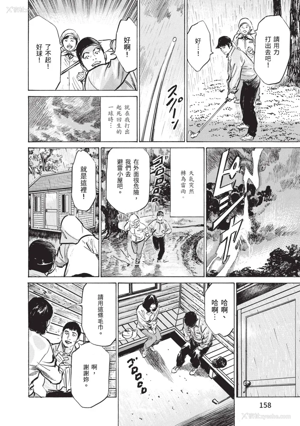 156P - [八月薫] ずっと秘密にしていたアノコト 全部教えます [中国翻訳][DL版]