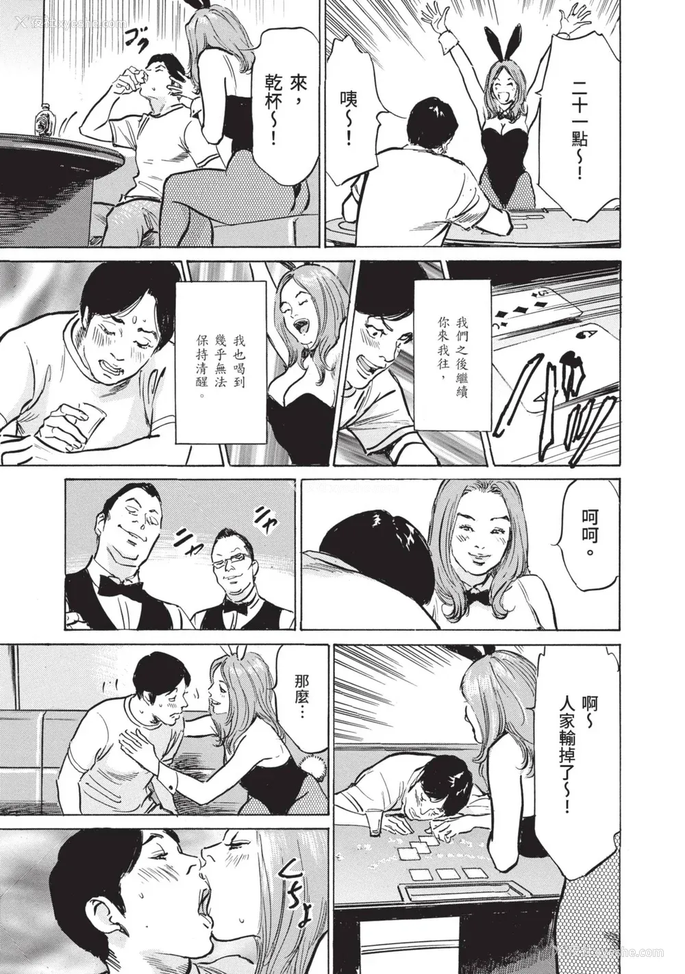 15P - [八月薫] ずっと秘密にしていたアノコト 全部教えます [中国翻訳][DL版]