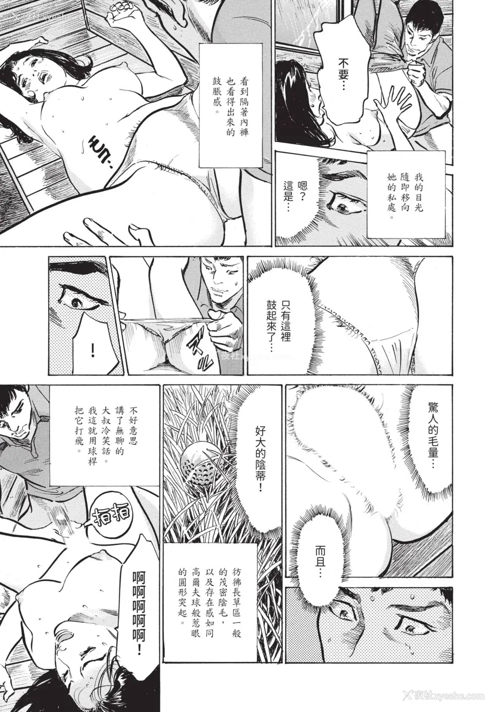 161P - [八月薫] ずっと秘密にしていたアノコト 全部教えます [中国翻訳][DL版]