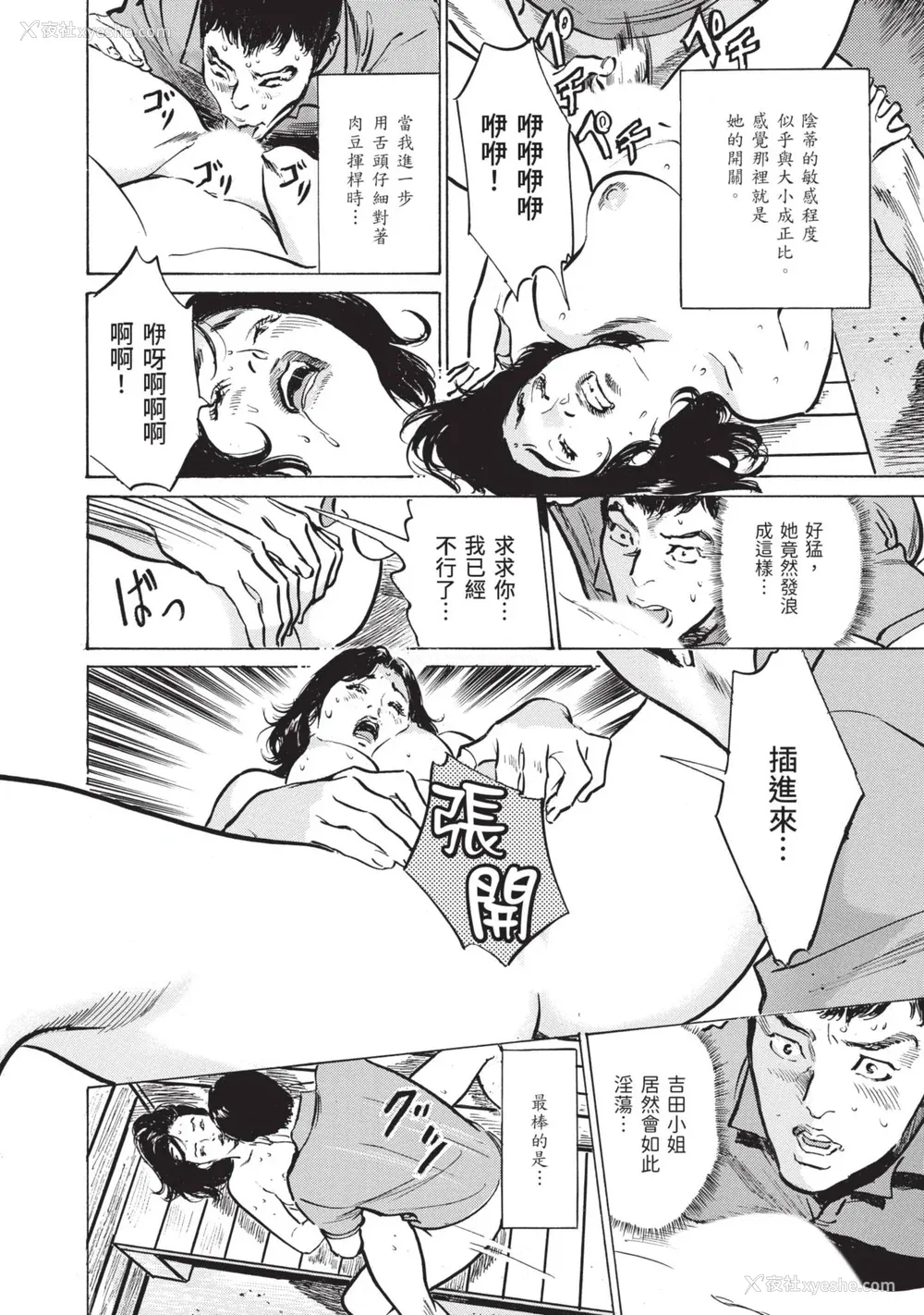 162P - [八月薫] ずっと秘密にしていたアノコト 全部教えます [中国翻訳][DL版]