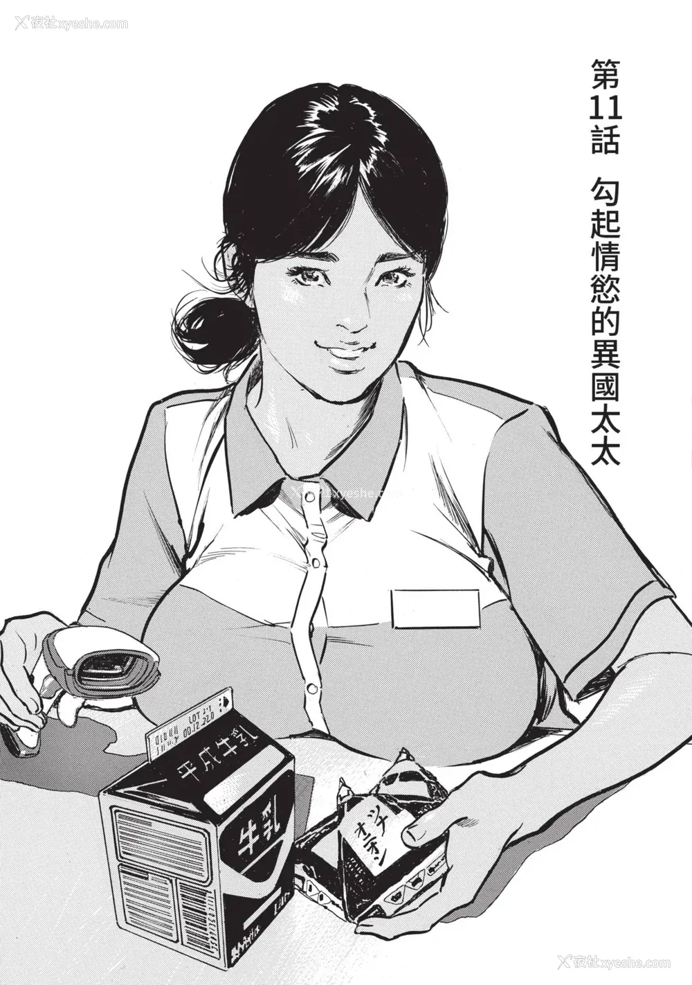 165P - [八月薫] ずっと秘密にしていたアノコト 全部教えます [中国翻訳][DL版]