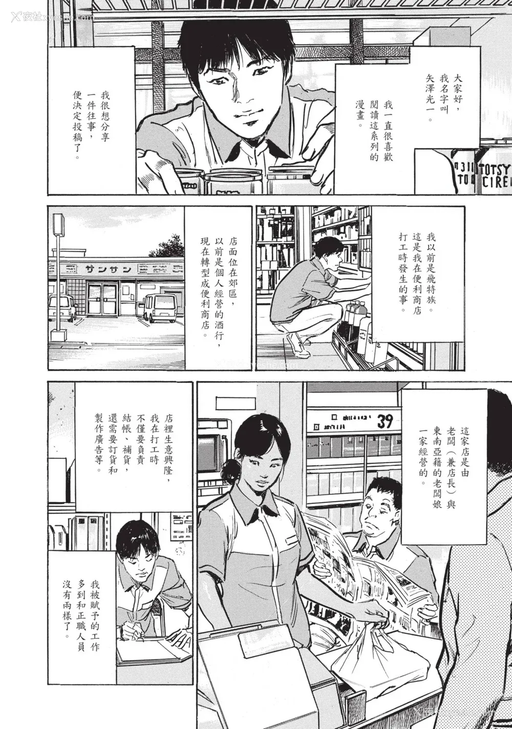 166P - [八月薫] ずっと秘密にしていたアノコト 全部教えます [中国翻訳][DL版]