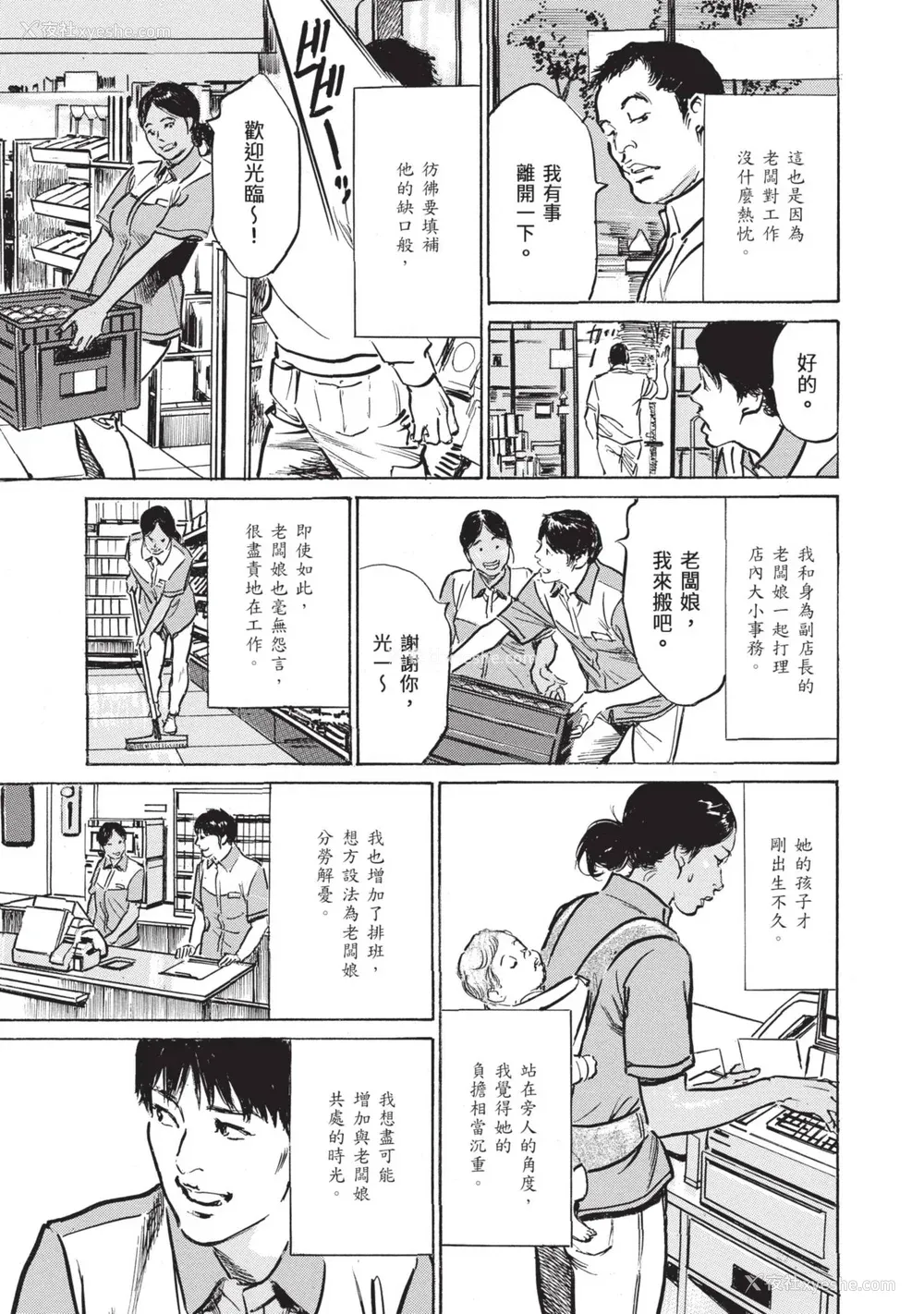 167P - [八月薫] ずっと秘密にしていたアノコト 全部教えます [中国翻訳][DL版]