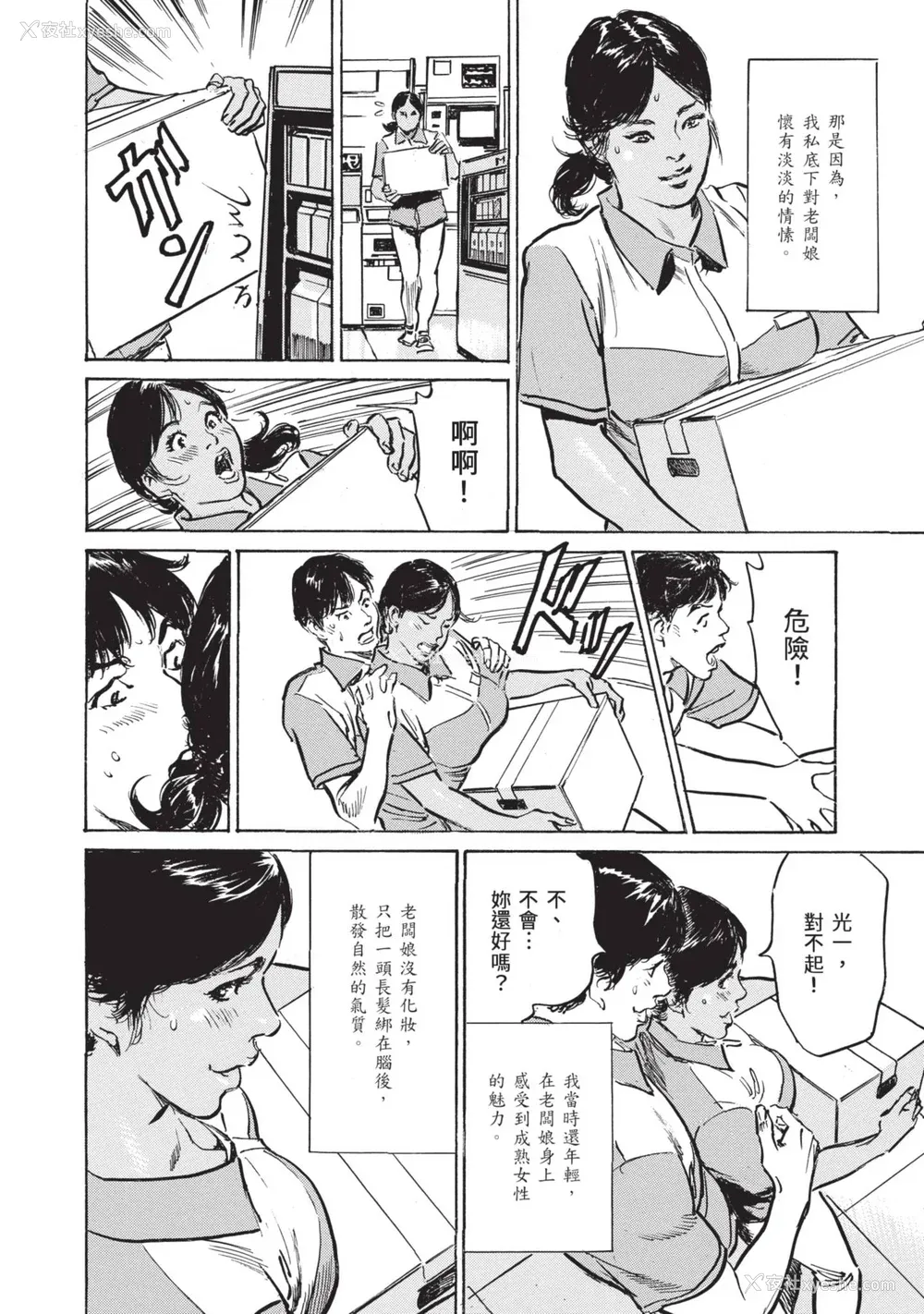 168P - [八月薫] ずっと秘密にしていたアノコト 全部教えます [中国翻訳][DL版]