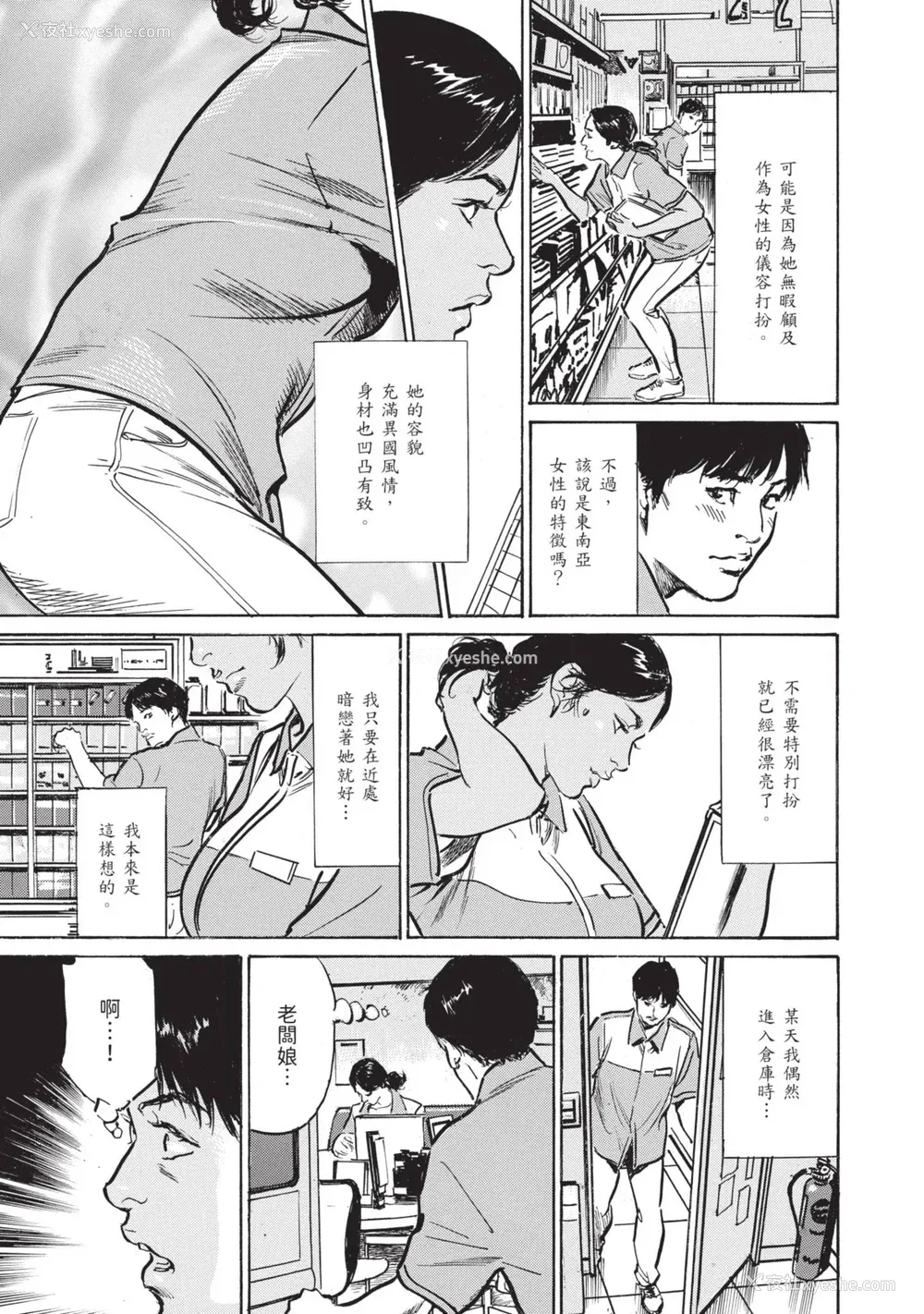 169P - [八月薫] ずっと秘密にしていたアノコト 全部教えます [中国翻訳][DL版]