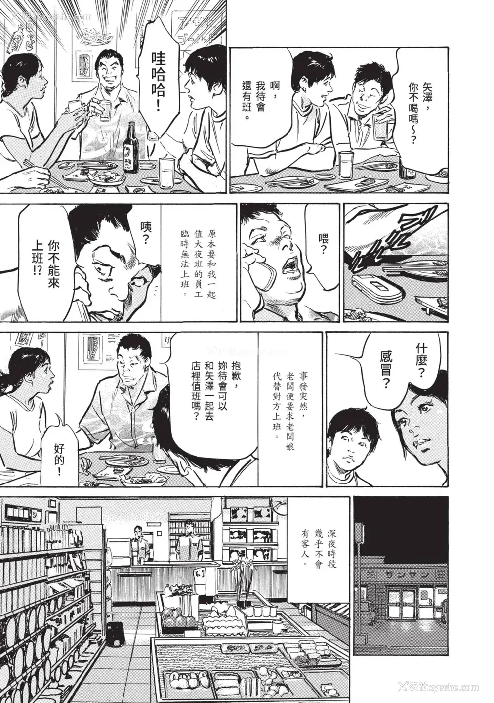 171P - [八月薫] ずっと秘密にしていたアノコト 全部教えます [中国翻訳][DL版]