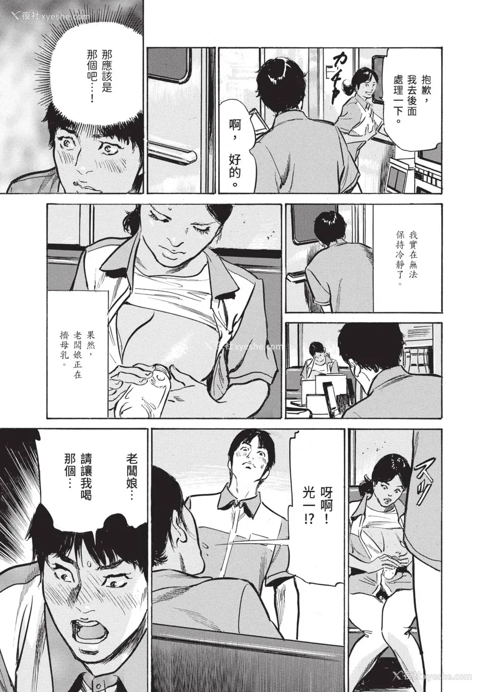 173P - [八月薫] ずっと秘密にしていたアノコト 全部教えます [中国翻訳][DL版]