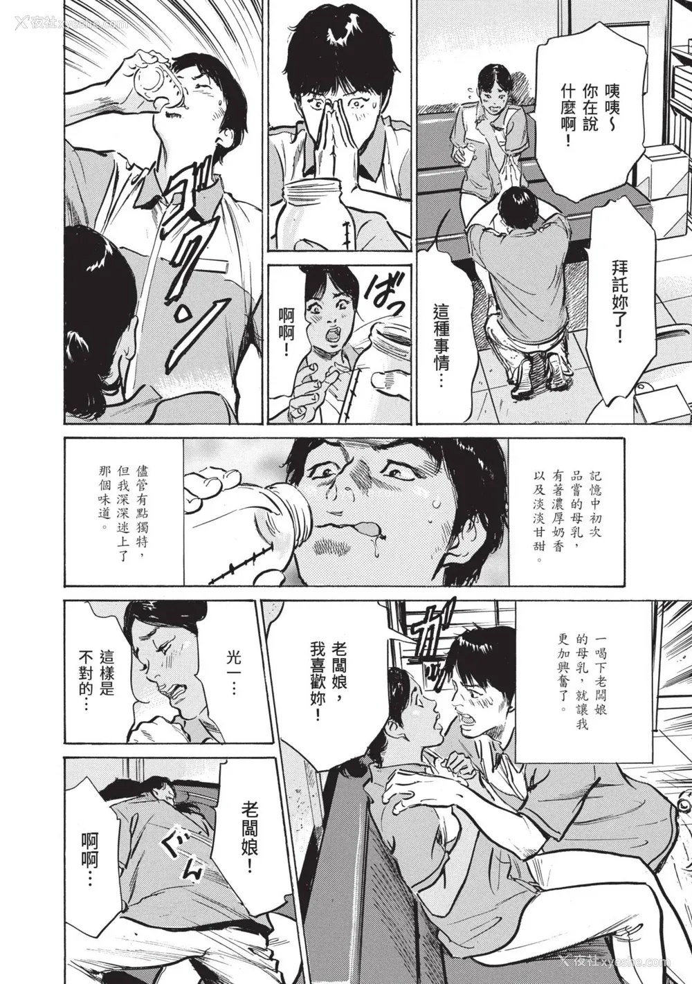 174P - [八月薫] ずっと秘密にしていたアノコト 全部教えます [中国翻訳][DL版]