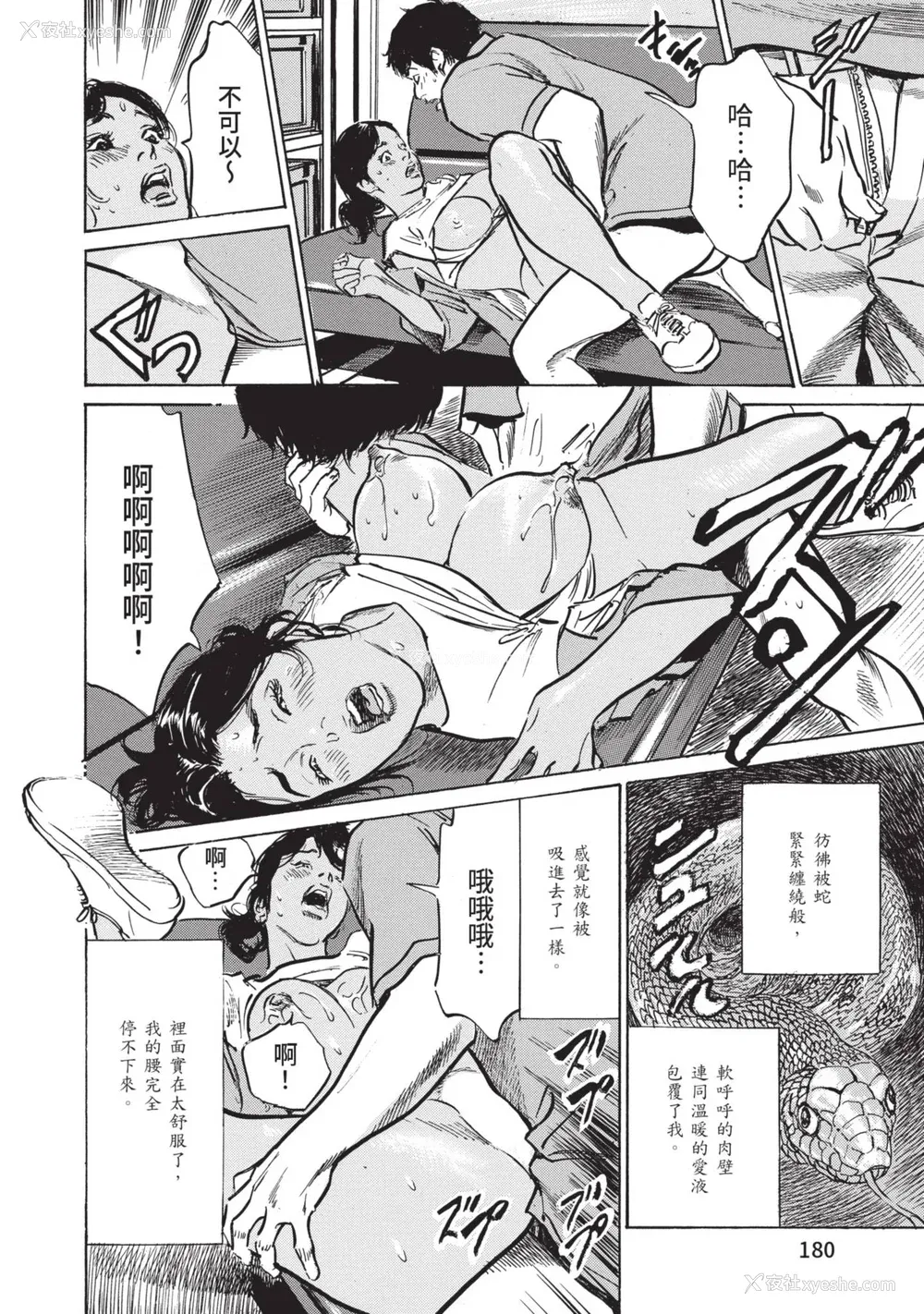 178P - [八月薫] ずっと秘密にしていたアノコト 全部教えます [中国翻訳][DL版]