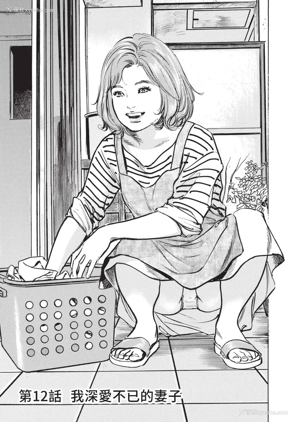 181P - [八月薫] ずっと秘密にしていたアノコト 全部教えます [中国翻訳][DL版]
