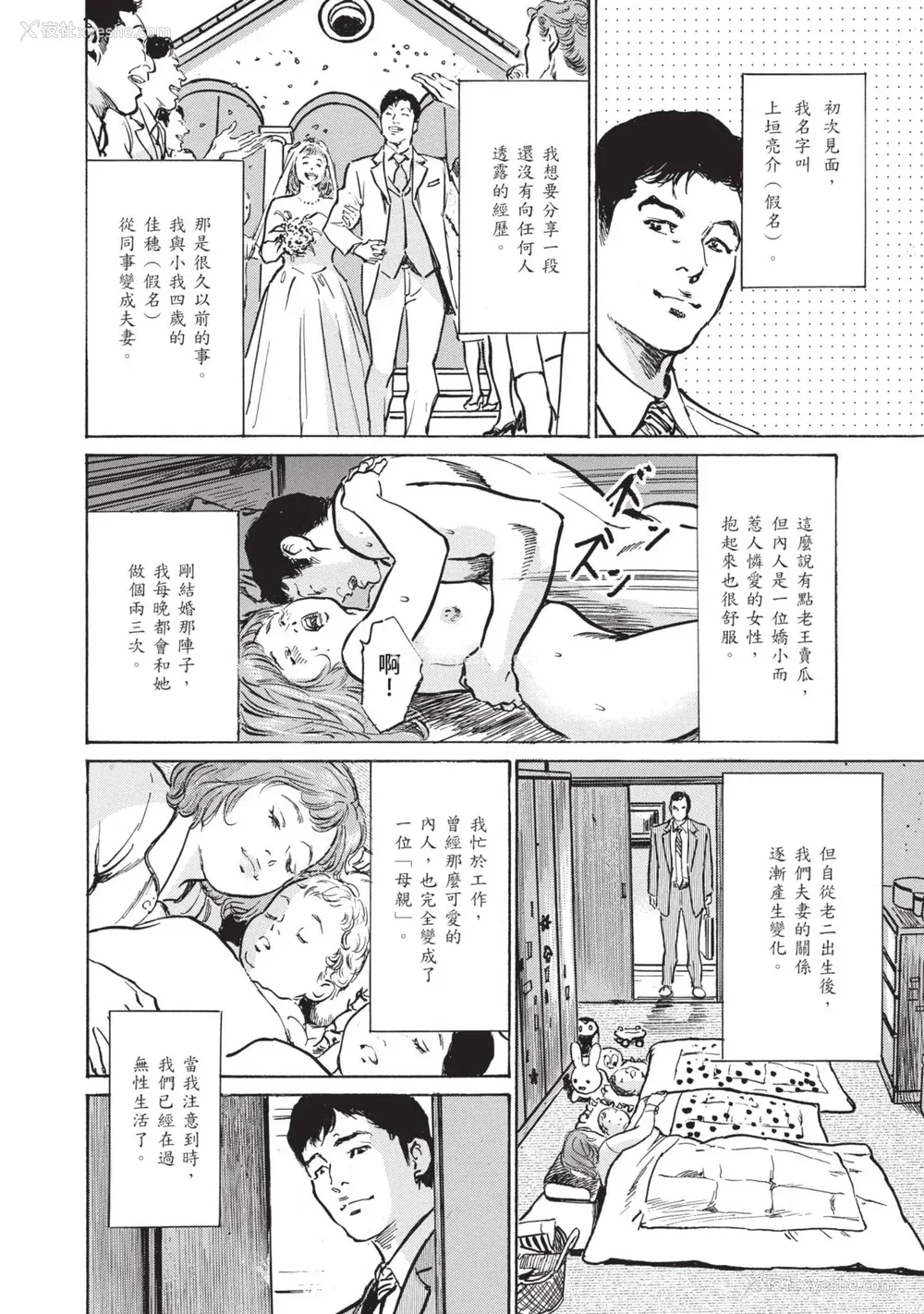 182P - [八月薫] ずっと秘密にしていたアノコト 全部教えます [中国翻訳][DL版]