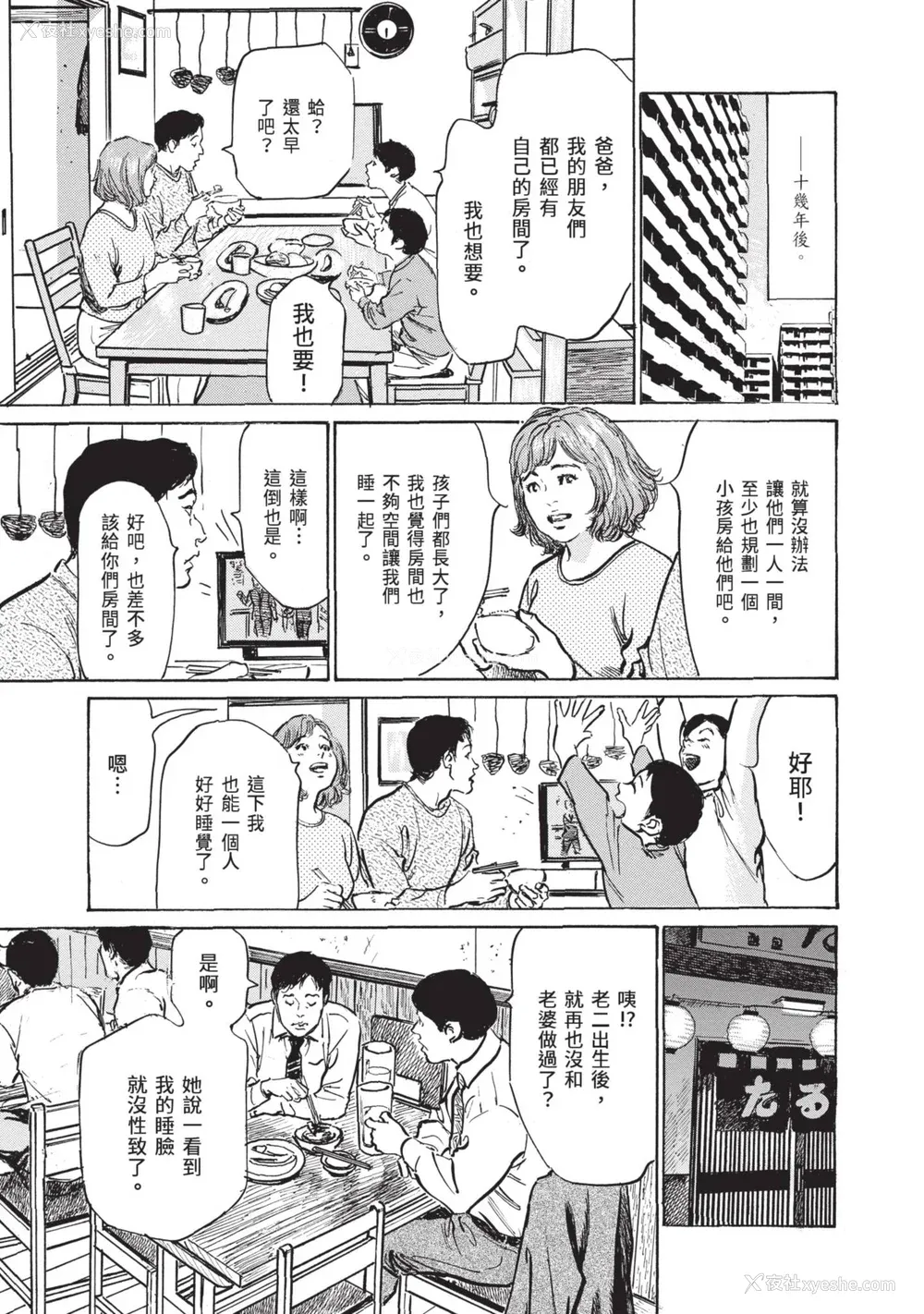 183P - [八月薫] ずっと秘密にしていたアノコト 全部教えます [中国翻訳][DL版]