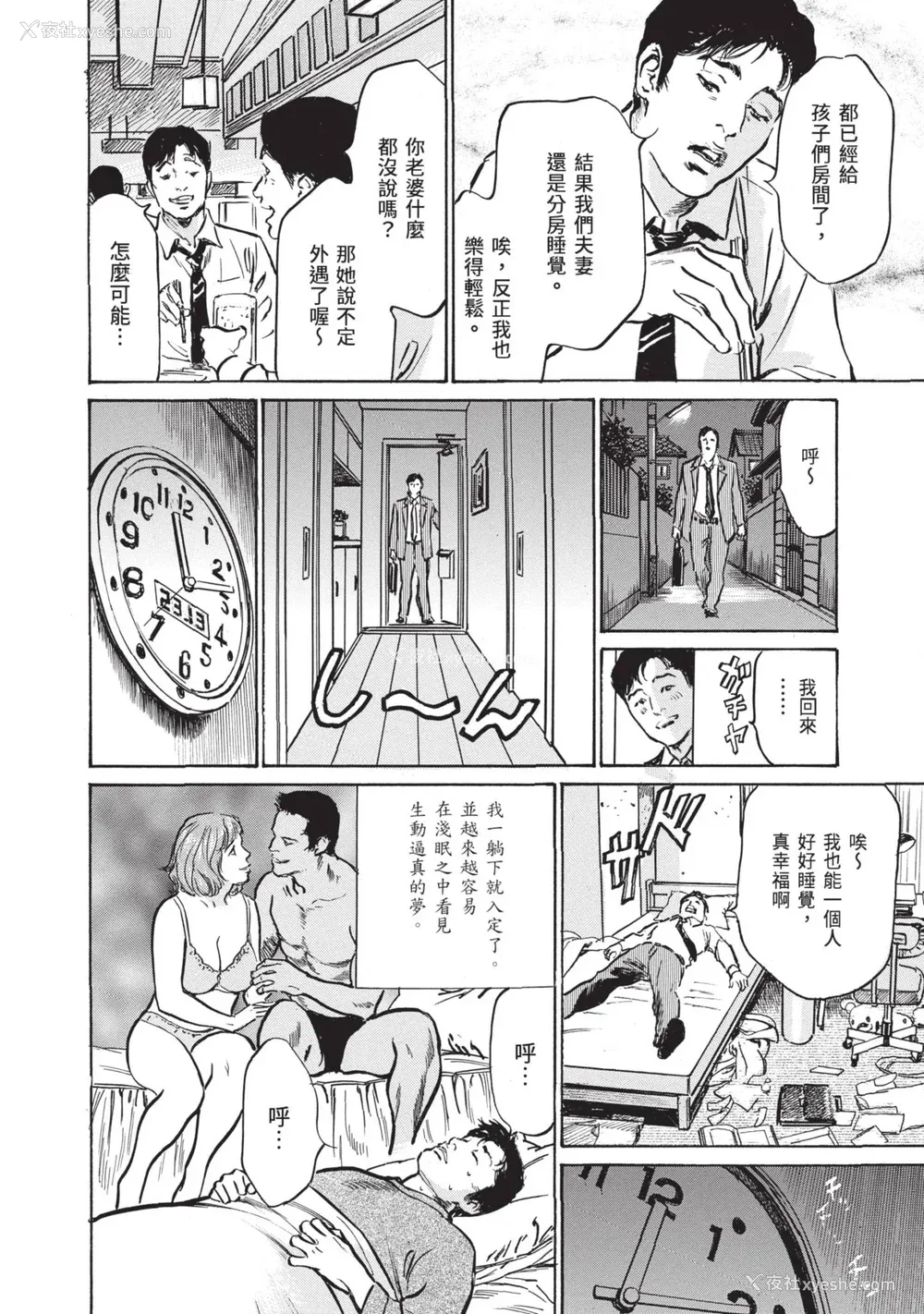 184P - [八月薫] ずっと秘密にしていたアノコト 全部教えます [中国翻訳][DL版]