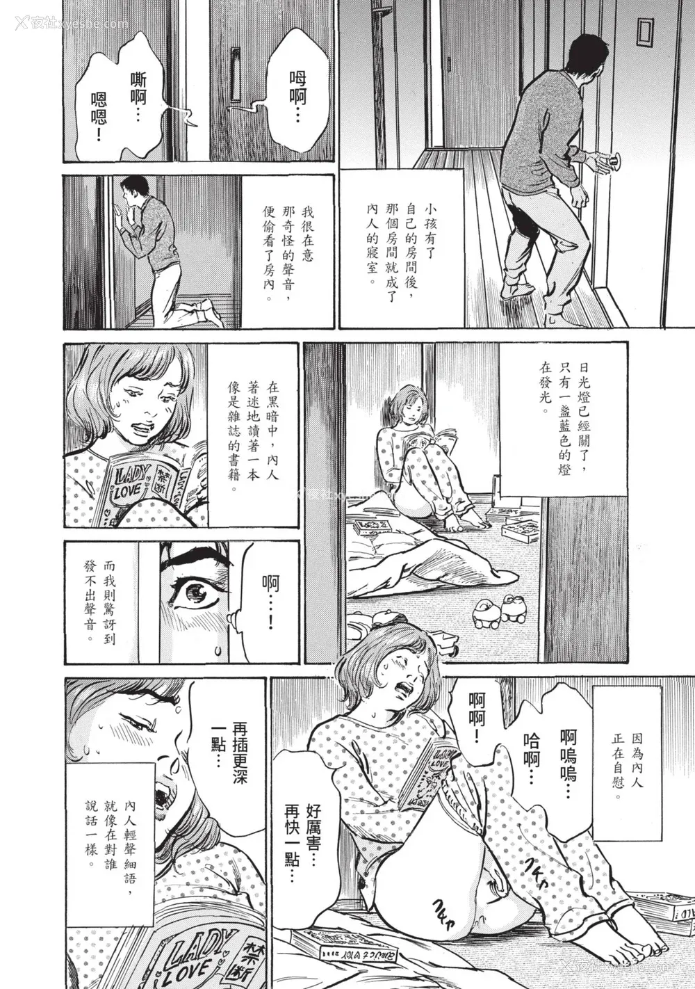 186P - [八月薫] ずっと秘密にしていたアノコト 全部教えます [中国翻訳][DL版]