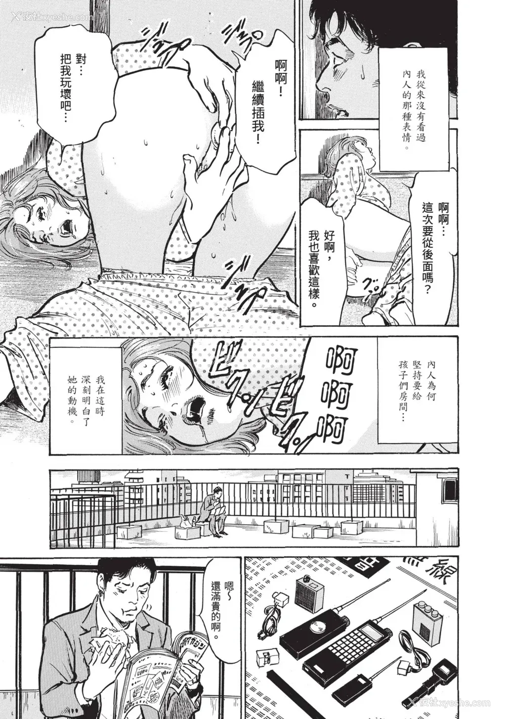 187P - [八月薫] ずっと秘密にしていたアノコト 全部教えます [中国翻訳][DL版]