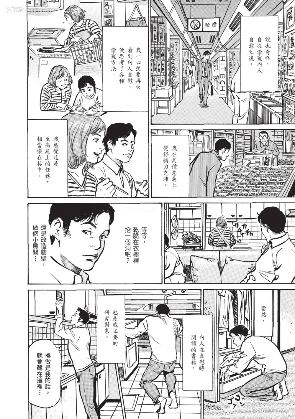 188P - [八月薫] ずっと秘密にしていたアノコト 全部教えます [中国翻訳][DL版]