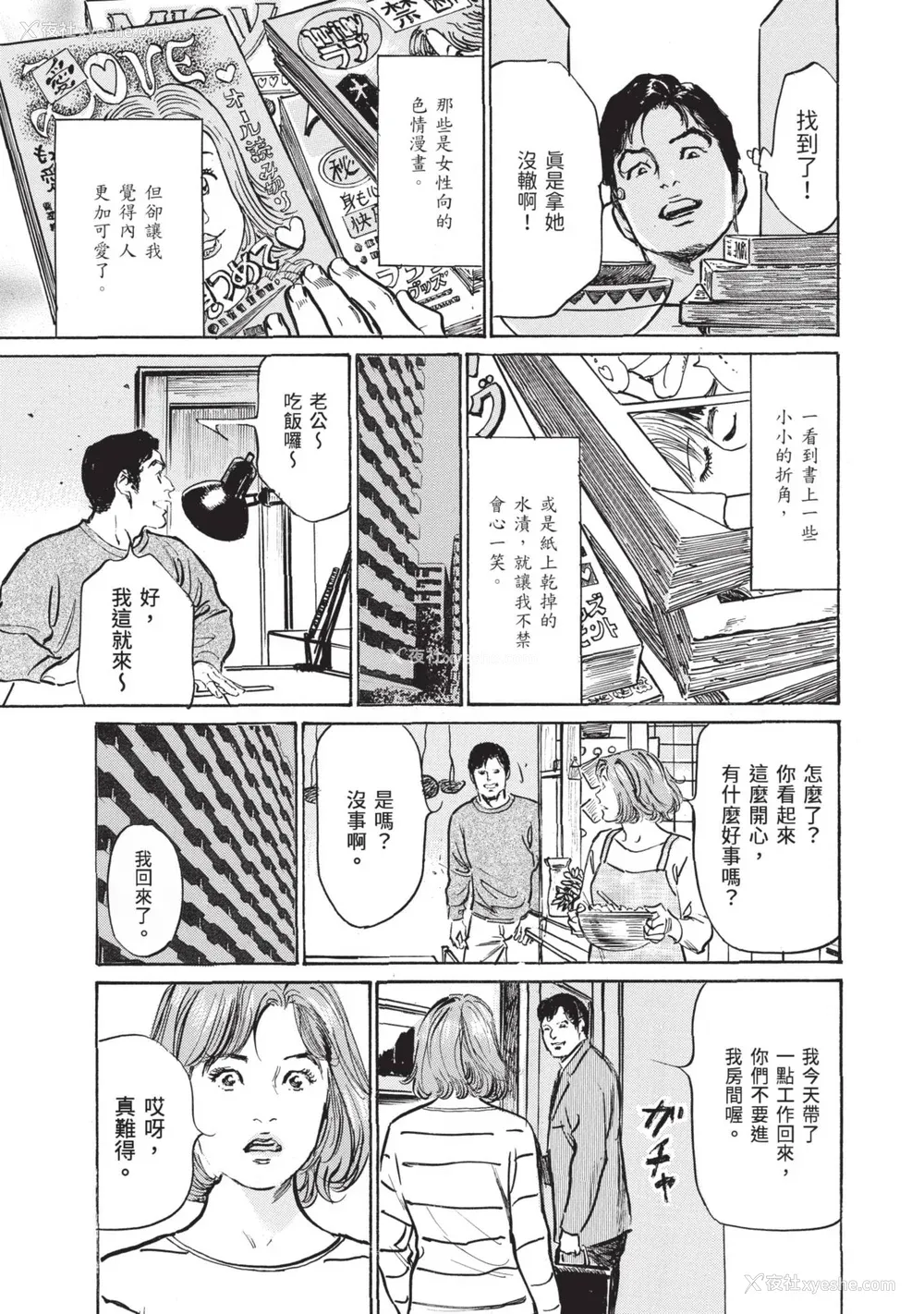 189P - [八月薫] ずっと秘密にしていたアノコト 全部教えます [中国翻訳][DL版]