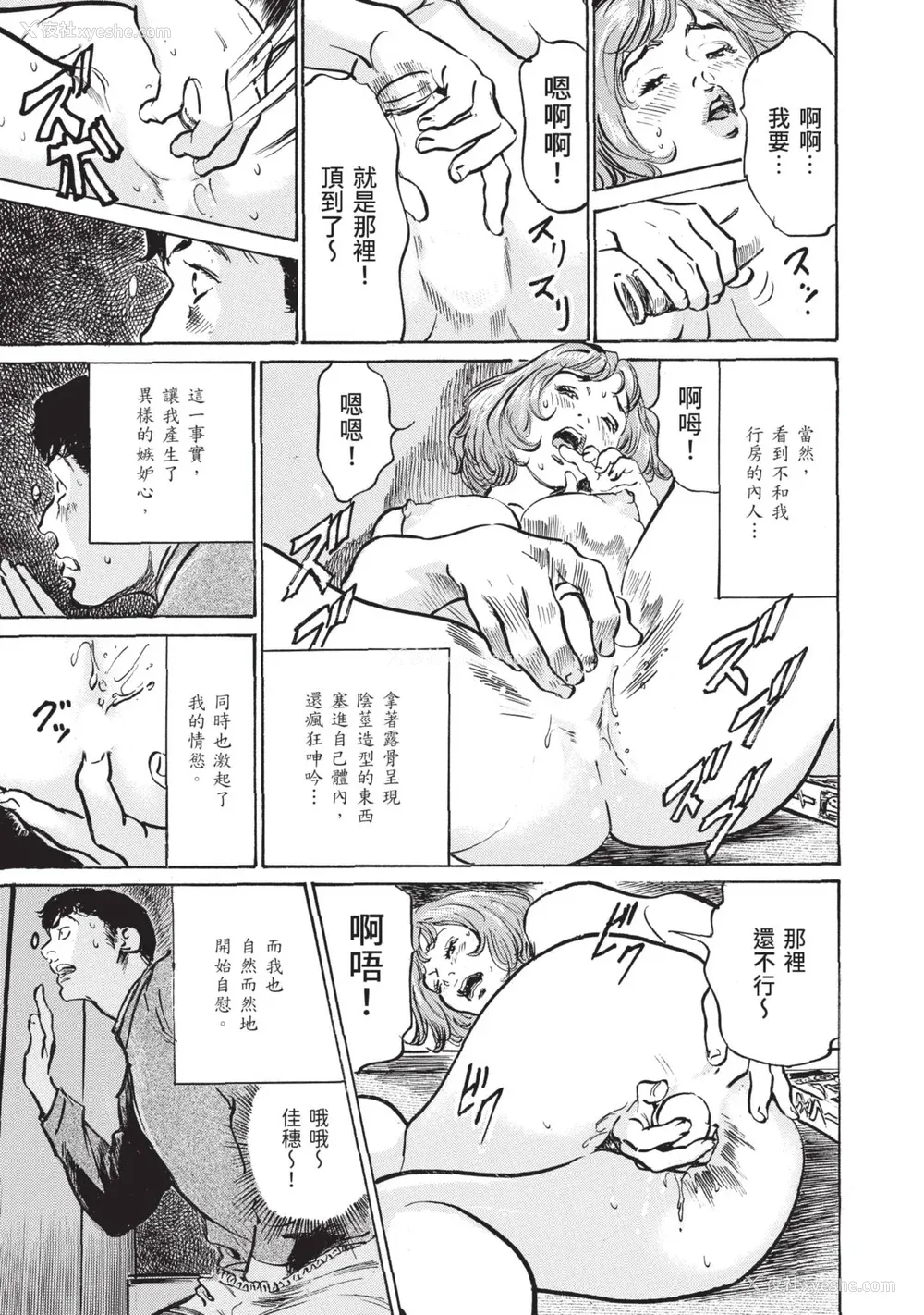 191P - [八月薫] ずっと秘密にしていたアノコト 全部教えます [中国翻訳][DL版]